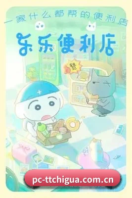 天天吃瓜 APP
